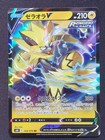 Zeraora V