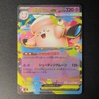 Mega Clefable ex