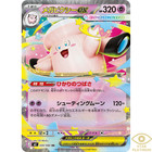 Mega Clefable ex