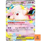 Mega Clefable ex