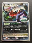 Darkrai LV.X