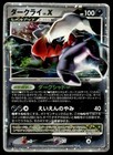 Darkrai LV.X