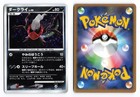 Darkrai LV.X