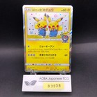 Manzaigokko Pikachu 