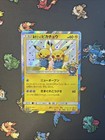 Manzaigokko Pikachu 