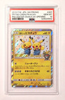 Manzaigokko Pikachu 