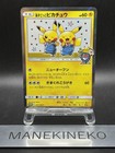 Manzaigokko Pikachu 