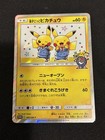 Manzaigokko Pikachu 