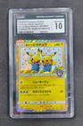 Manzaigokko Pikachu 
