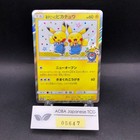 Manzaigokko Pikachu 