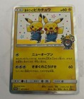 Manzaigokko Pikachu 