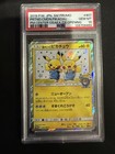 Manzaigokko Pikachu 