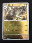 Graveler