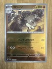 Graveler