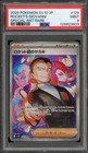 Team Rocket's Giovanni