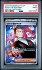 Team Rocket's Giovanni