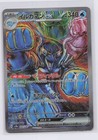 Palafin Ex