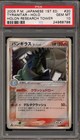 Tyranitar