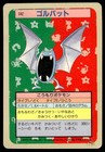 Golbat