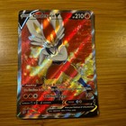 Cinderace V