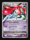 Mesprit LV.X