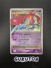 Mesprit LV.X