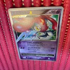 Mesprit LV.X