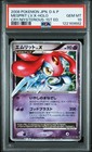 Mesprit LV.X