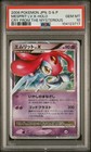 Mesprit LV.X
