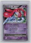 Mesprit LV.X