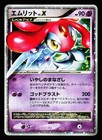 Mesprit LV.X