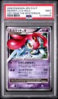 Mesprit LV.X