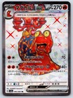 Magcargo ex