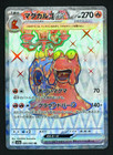 Magcargo ex