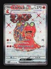 Magcargo ex