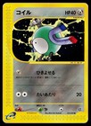 Magnemite
