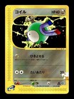 Magnemite