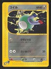 Magnemite