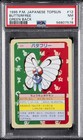 Butterfree