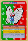 Butterfree