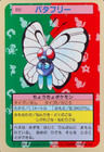 Butterfree