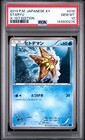 Staryu