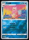 Slowbro