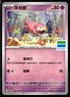 Slowbro