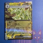 Tyranitar ex