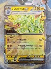 Tyranitar ex