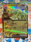 Tyranitar ex