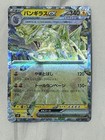 Tyranitar ex