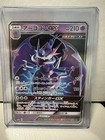 Naganadel GX