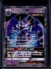 Naganadel GX